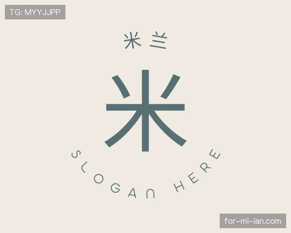 解读米兰世界杯